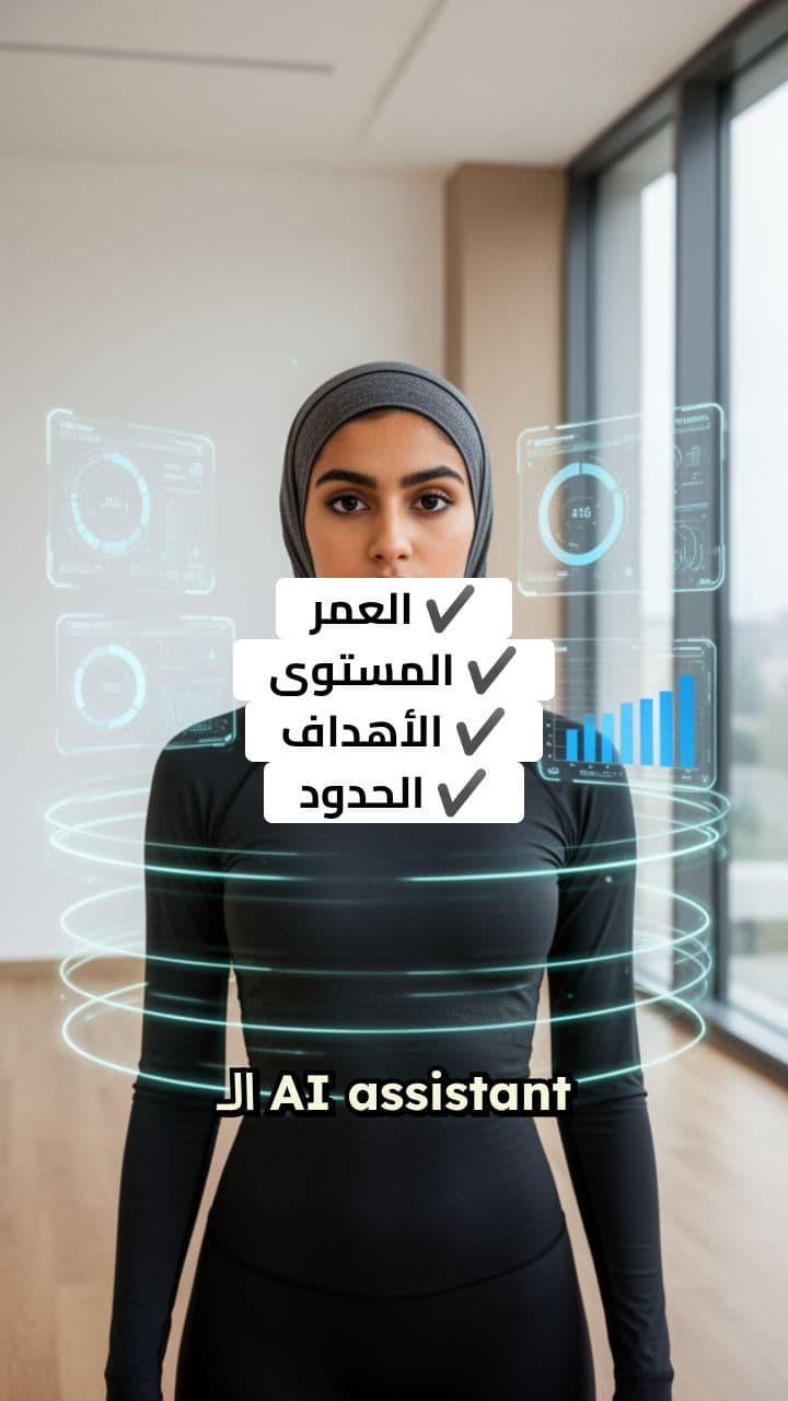 FIT-4RCE-X Saudi AI Coach Commercial