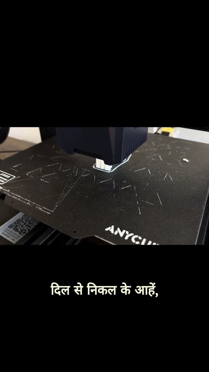 दिल की दास्ताँ