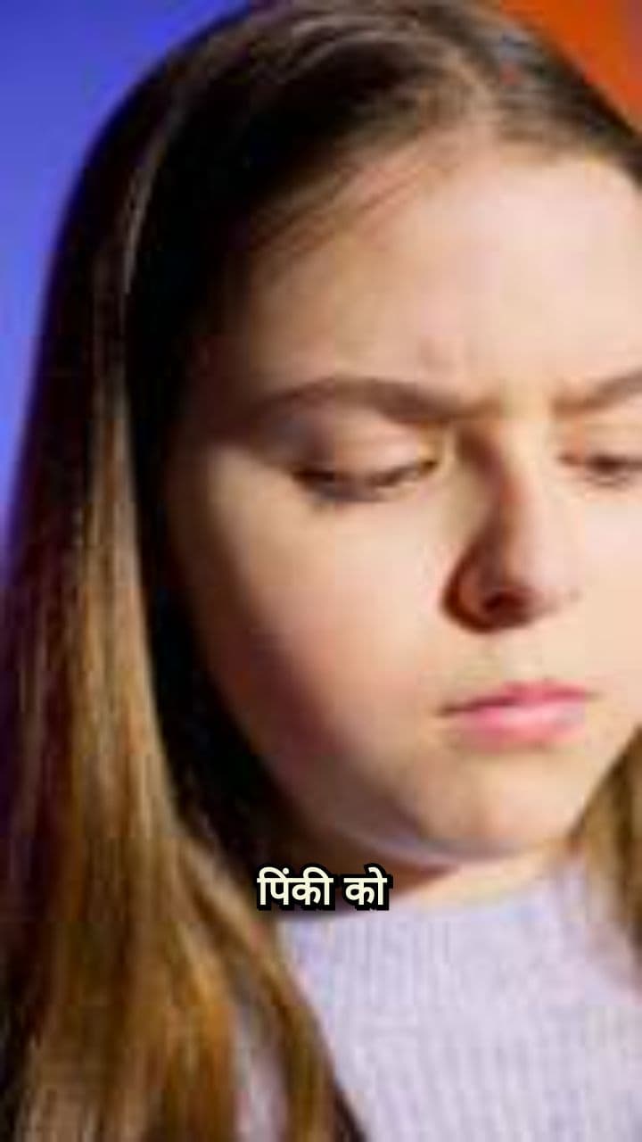 पिंकी का अनोखा प्रबंधन