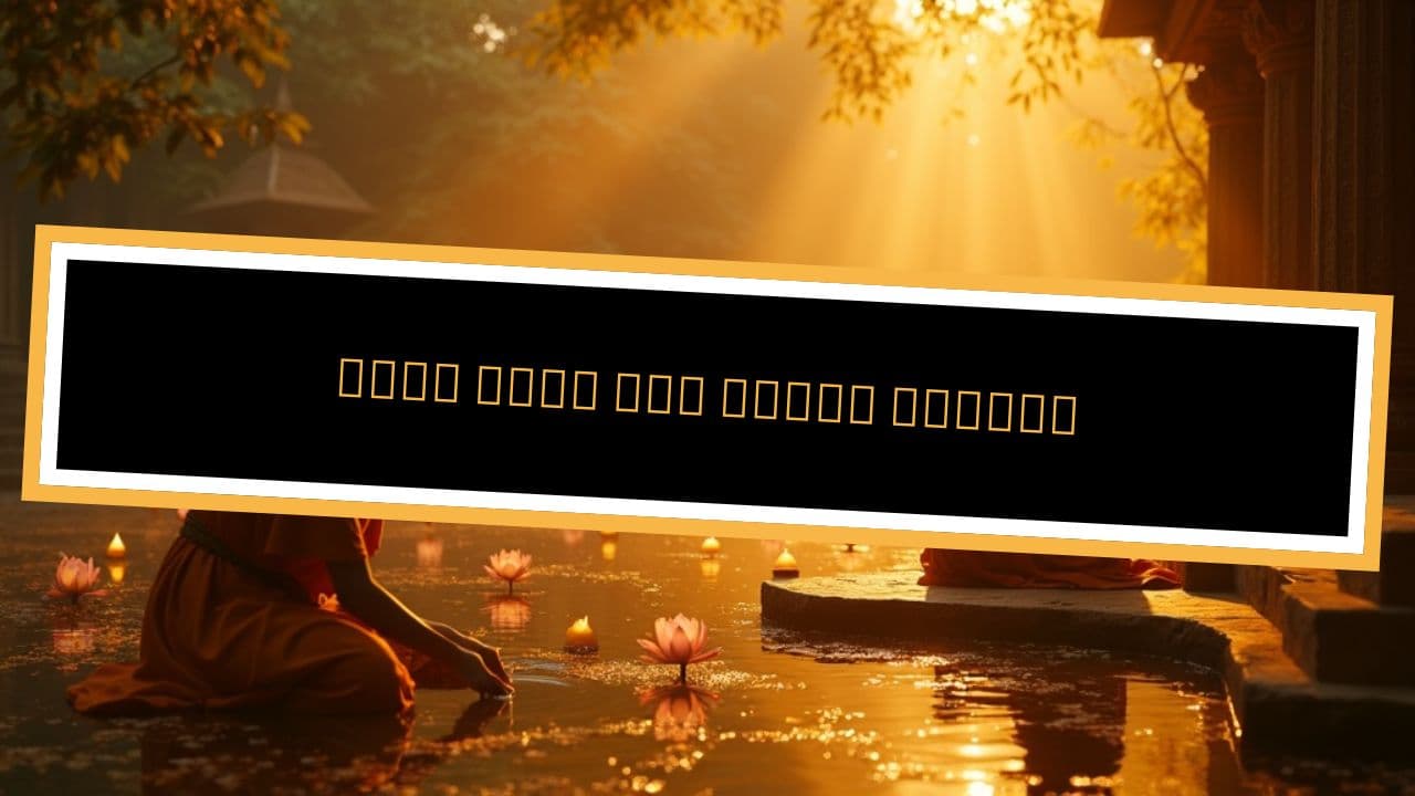 শ্রী গুরু চরণ পদমের গুণগান