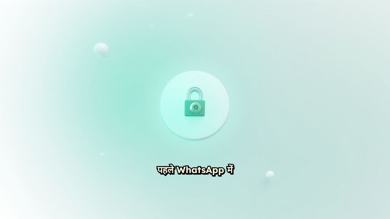 WhatsApp Chat Lock Superpower
