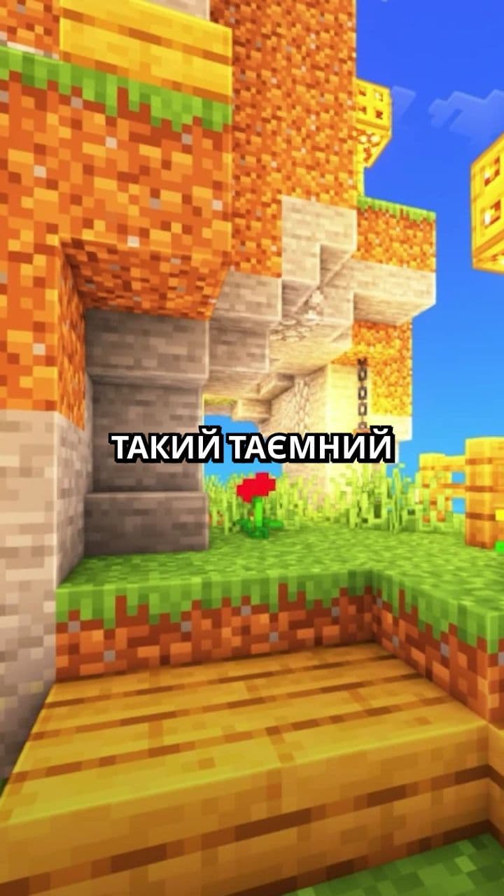 Таємний план і журналістські інсайди