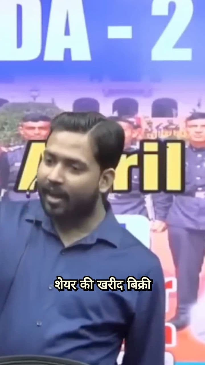 शेयर मार्केट का पहला नियम