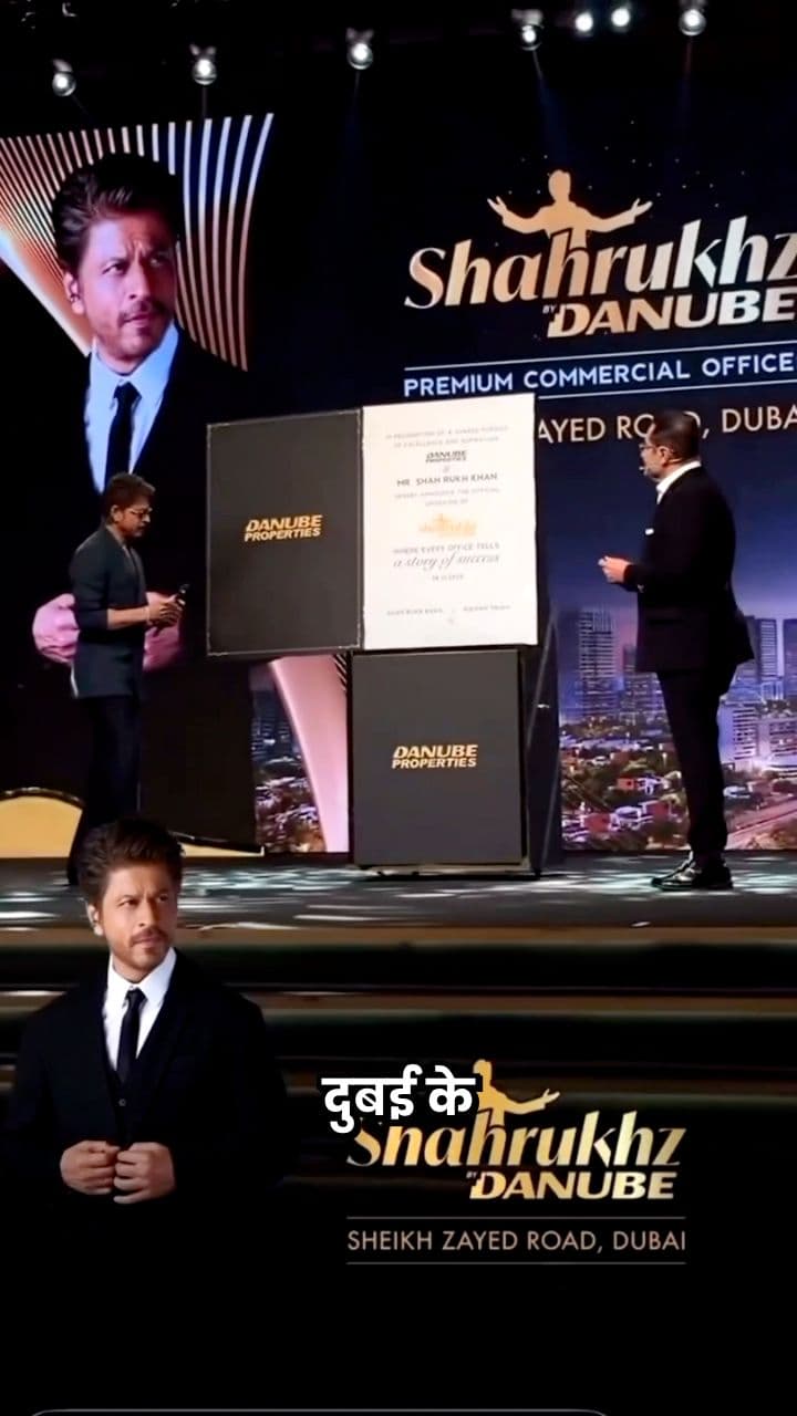 शाहरुख बाय डैन्यू: दुबई में निवेश का मौका