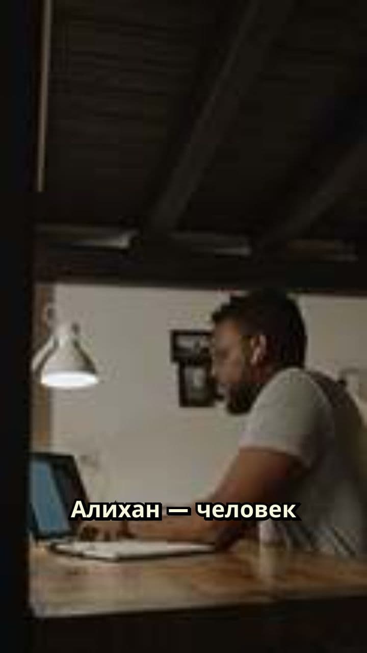 Алихан: вечное «ща сделаю»