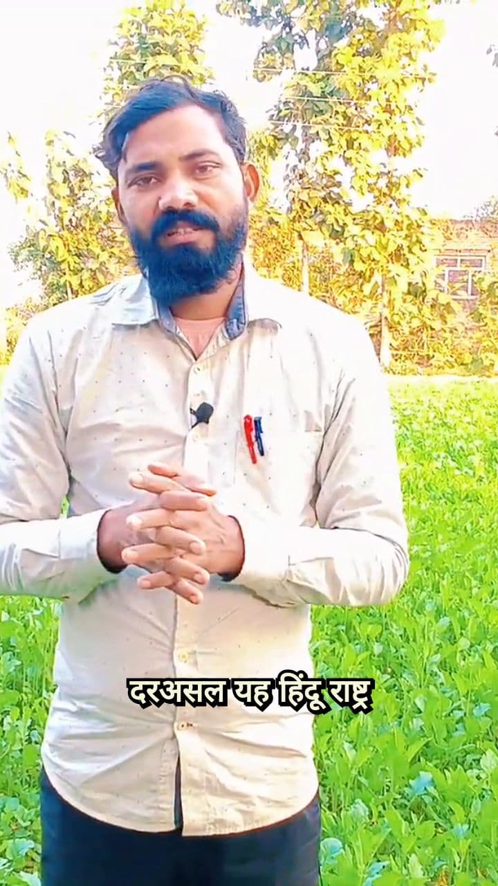 भारत पहले से ही हिंदू राष्ट्र है?