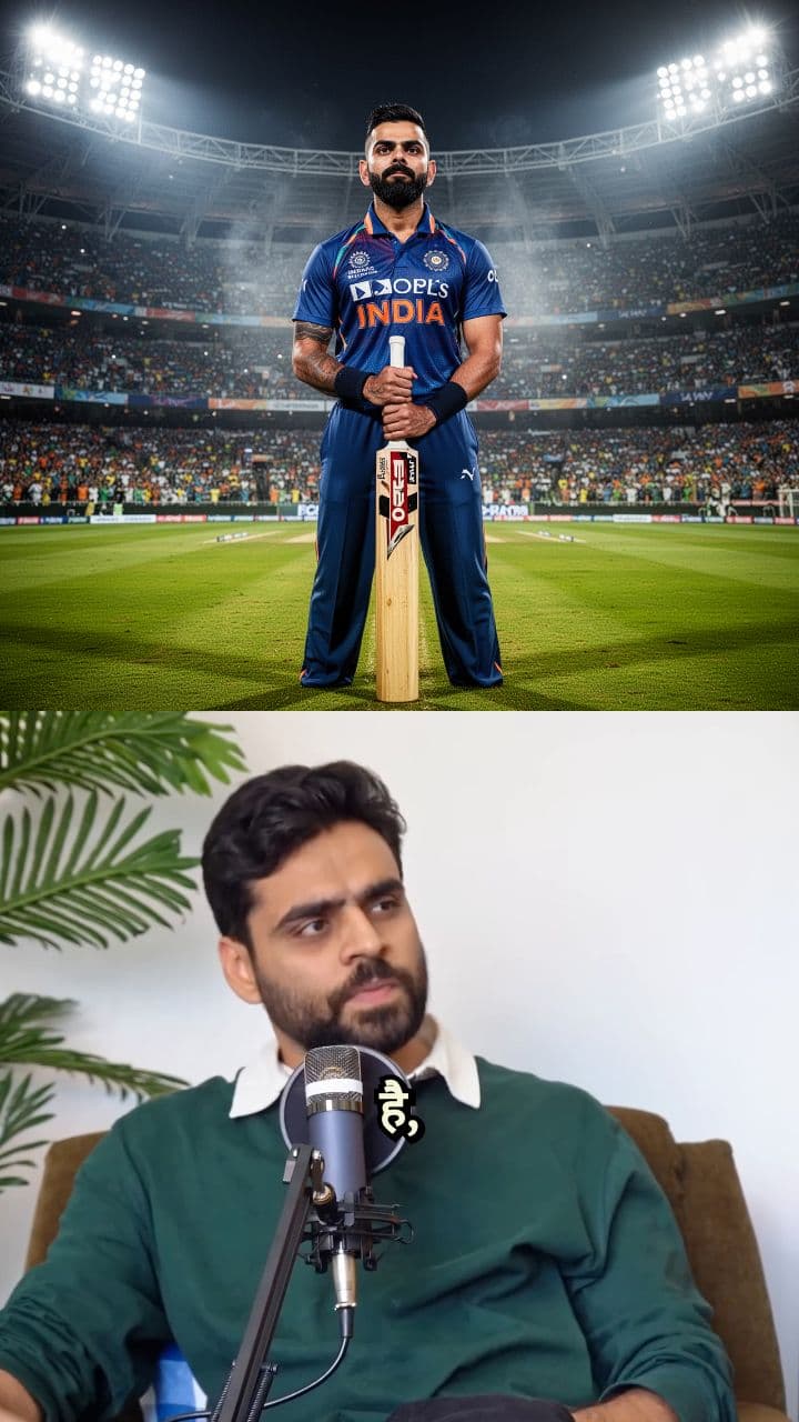 वीराट कोहली से प्रेरित