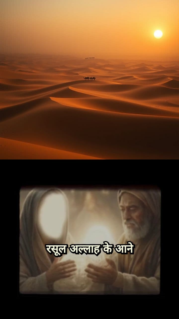 The Darkness in Arabia Before The Prophet