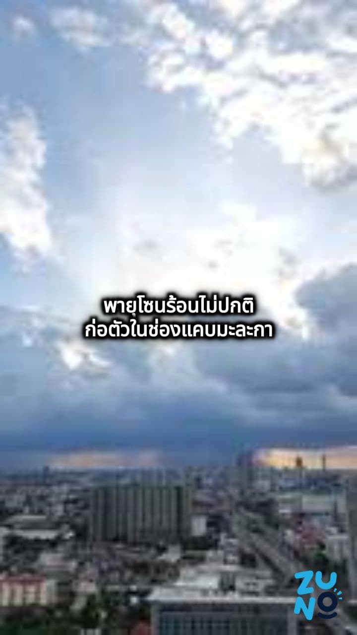 พายุโซนร้อนทำให้มีผู้เสียชีวิตกว่า 600 ราย และส่งผลกระทบต่อประชาชนหลายล้านคนในเอเชียตะวันออกเฉียงใต้