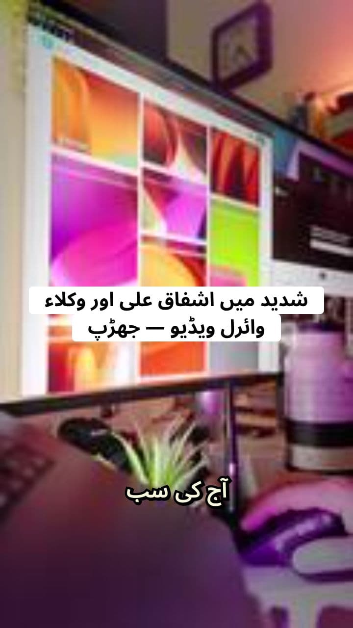 Viral News: Lawyers vs Ali Ashfaq