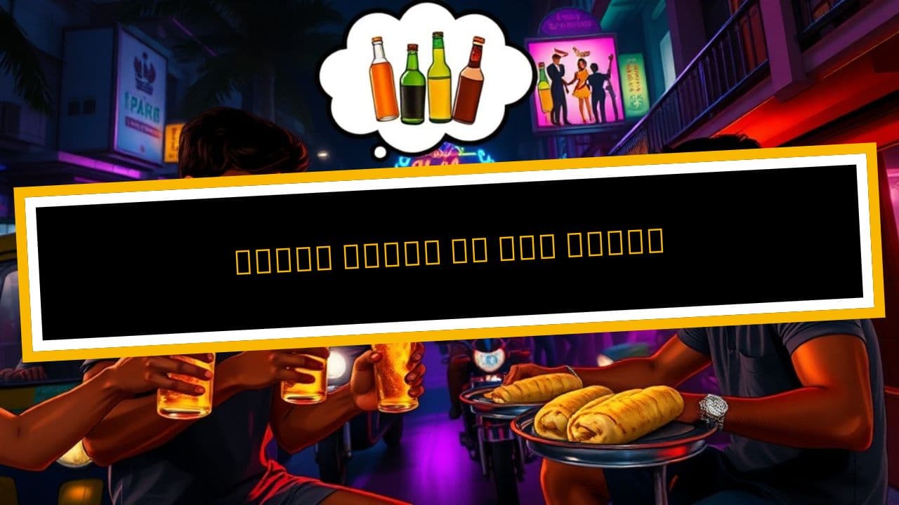 බියර් බියර් රෑ කඩේ සප්පය