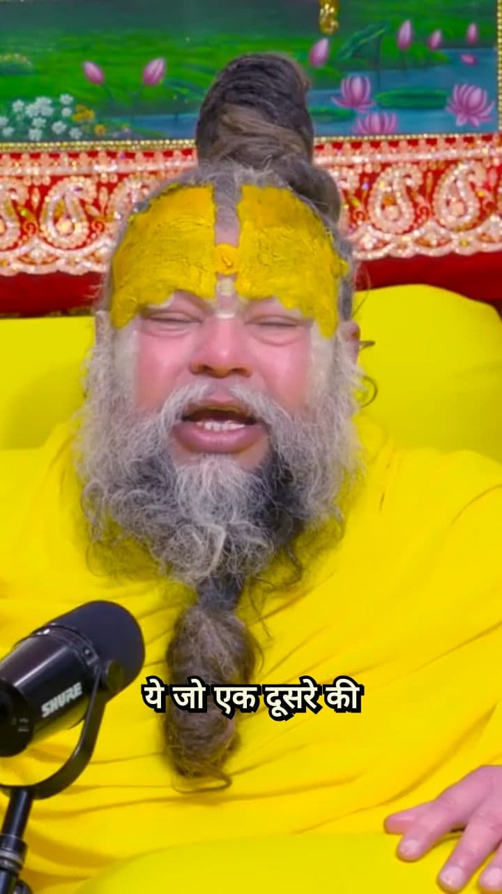 परमात्मा के दूसरे रूप की निंदा करने वाले नरकगामी हैं