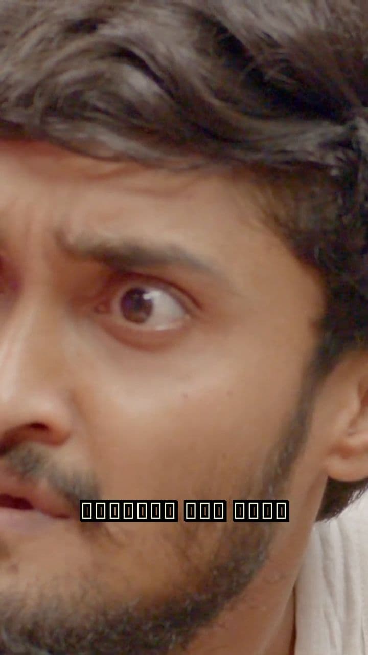 Bigger Status, Bigger Butt