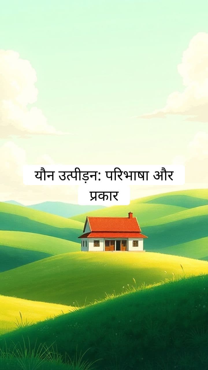 Understanding Sexual Harassment of Children