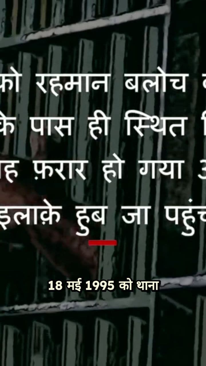 जब गैंगस्टर ने अपनी ही माँ को मारी गोली