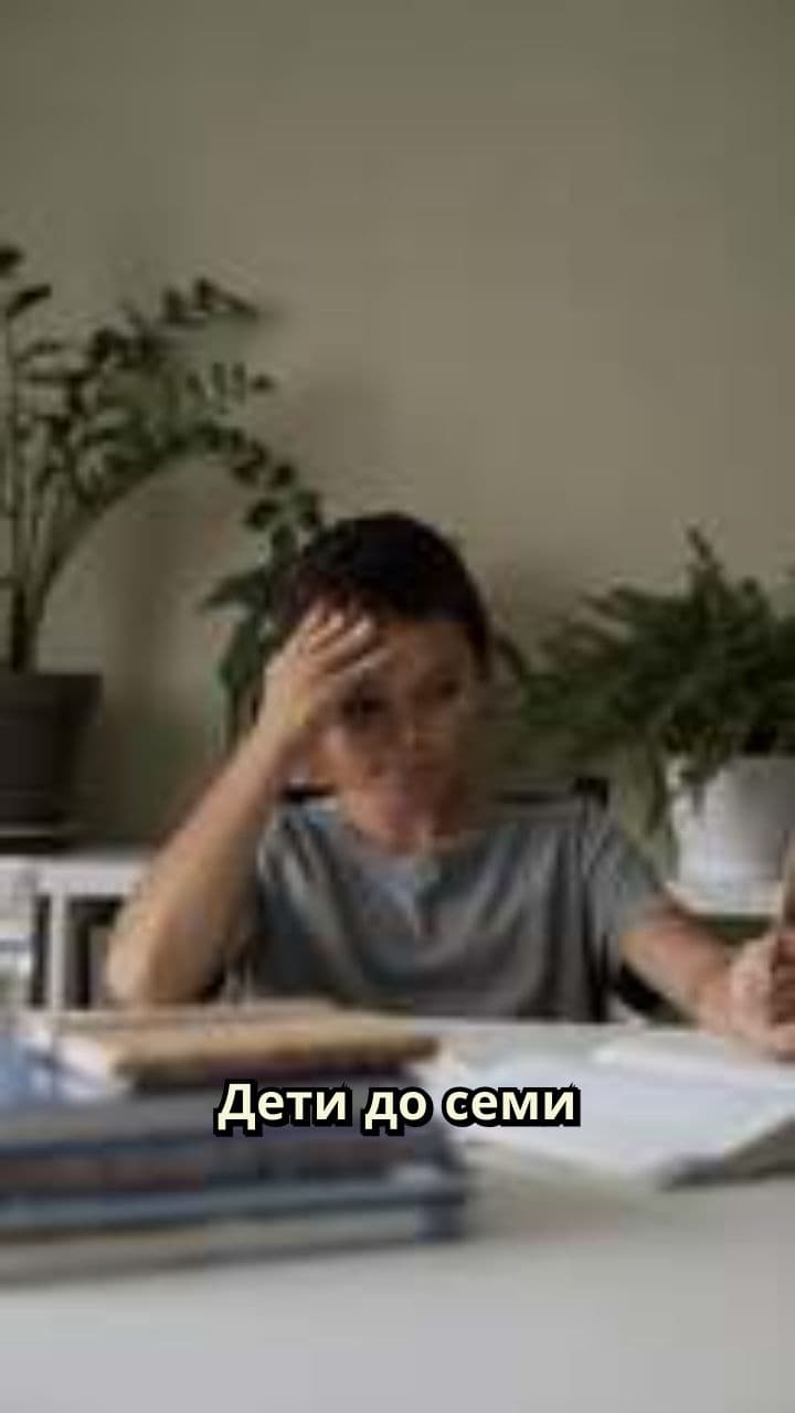 Особенности мышления и развития детей