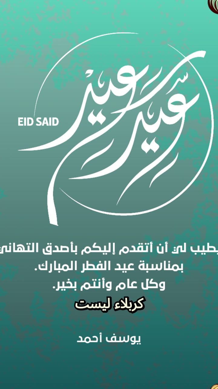 كربلاء: انتصار المبدأ على السيف