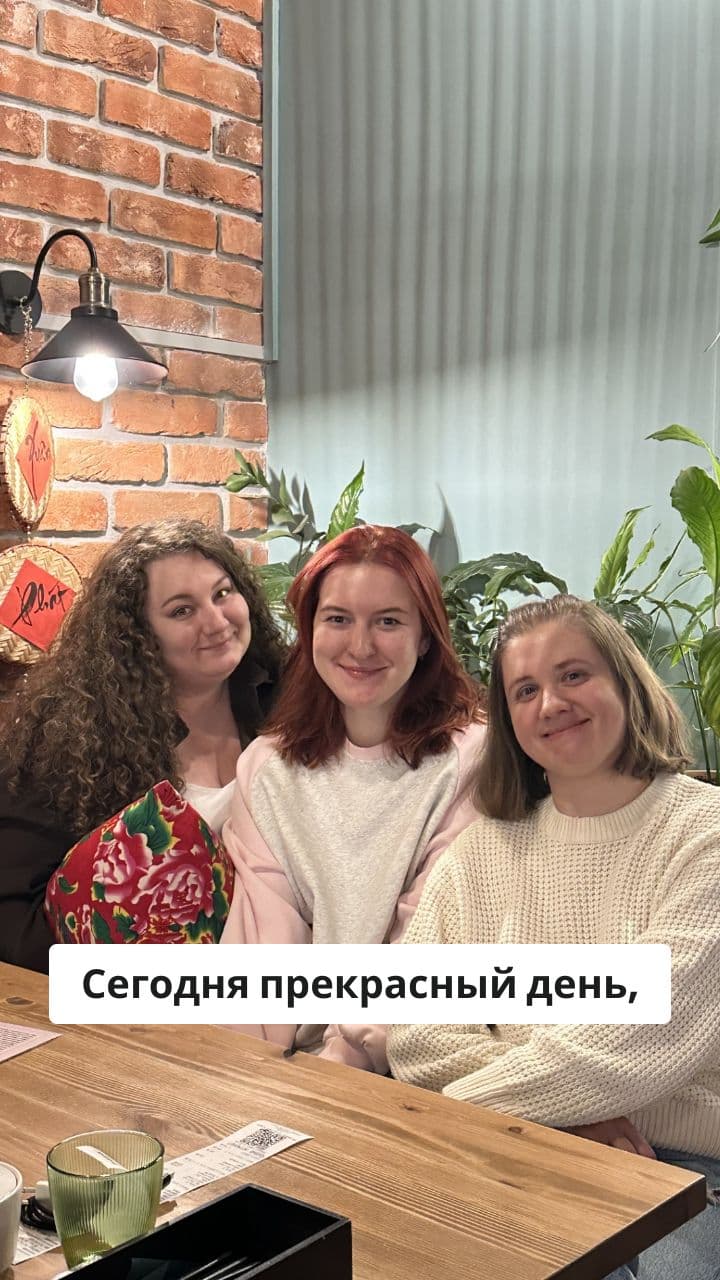 Три подружки