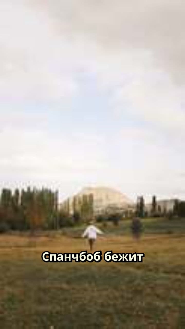 Спанчбоб и его друг в беде