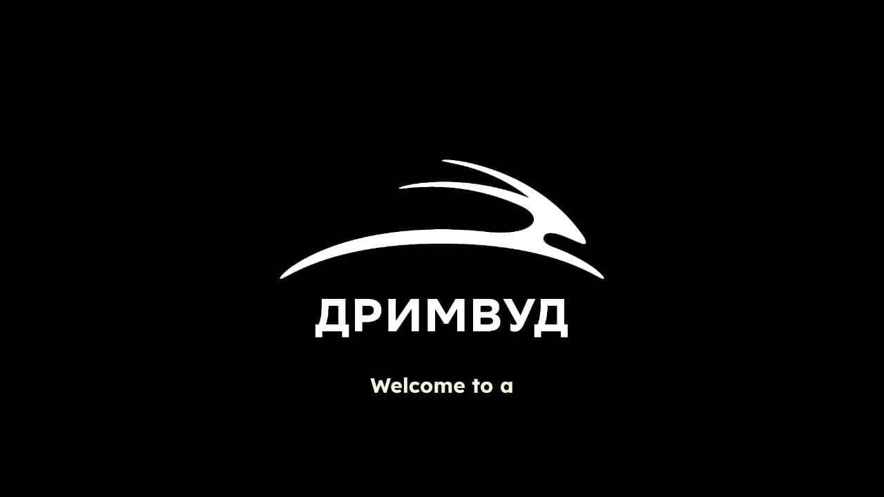 Dreamwood Magical Logo Reveal