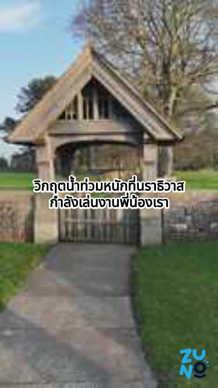 น้ำท่วมรุนแรงในนราธิวาสส่งผลกระทบต่อกว่า 74,000 ครัวเรือน จำนวนผู้เสียชีวิตเพิ่มเป็น 3 ราย