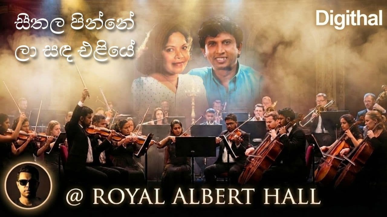 சீதலின் சிந்தனை