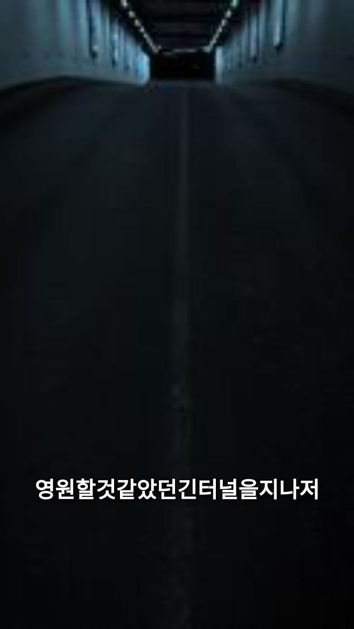 Realization After the Long Tunnel