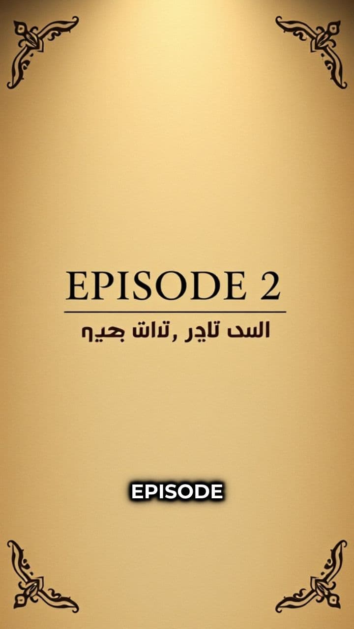 छोटी गलती, बड़ी दूरी