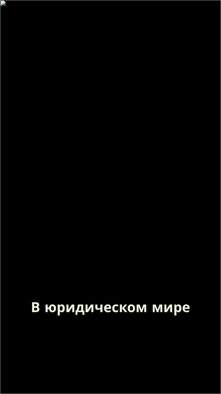 Основы Гражданского и Трудового Права