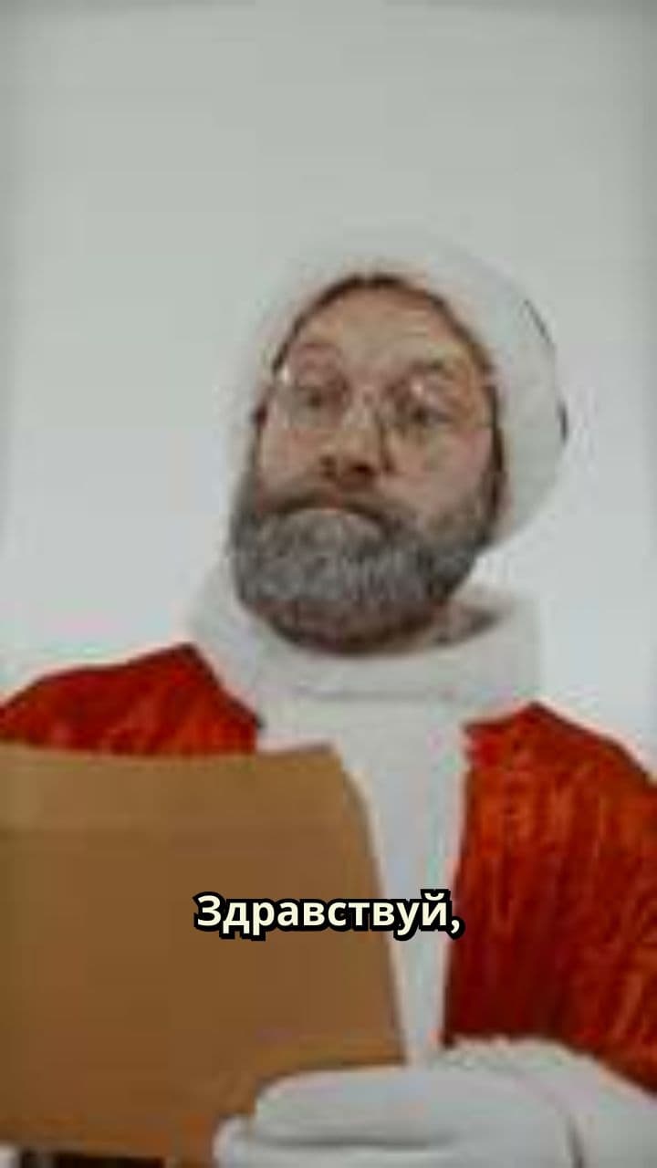 Пожелания от Деда Мороза