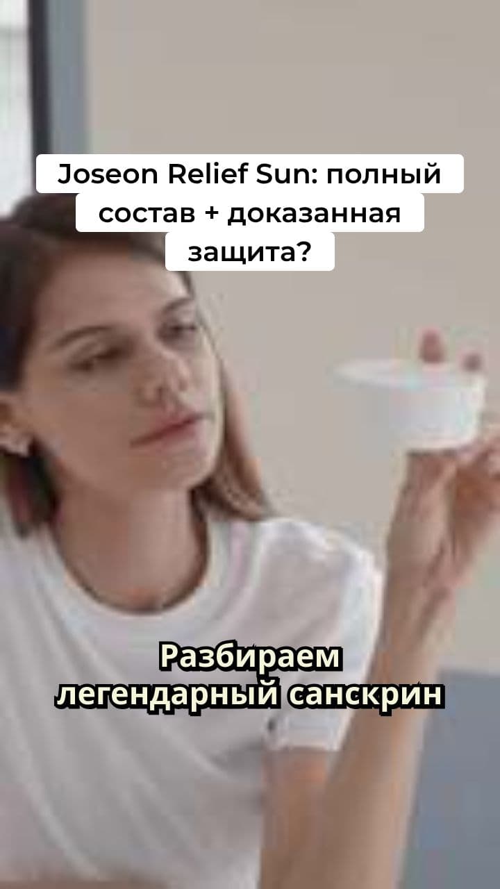 Beauty of Joseon Analysis: Science-Based Review