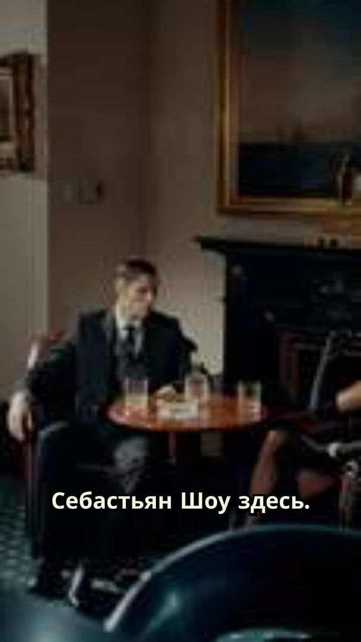 Sebastian Shaw Unleashed