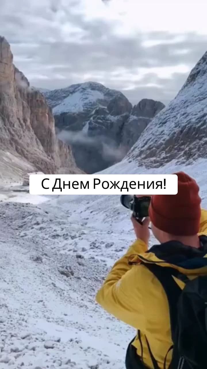 Поздравление с днем рождения любителю катаний на горных лыжах в Италии и итальянских гоночных авто