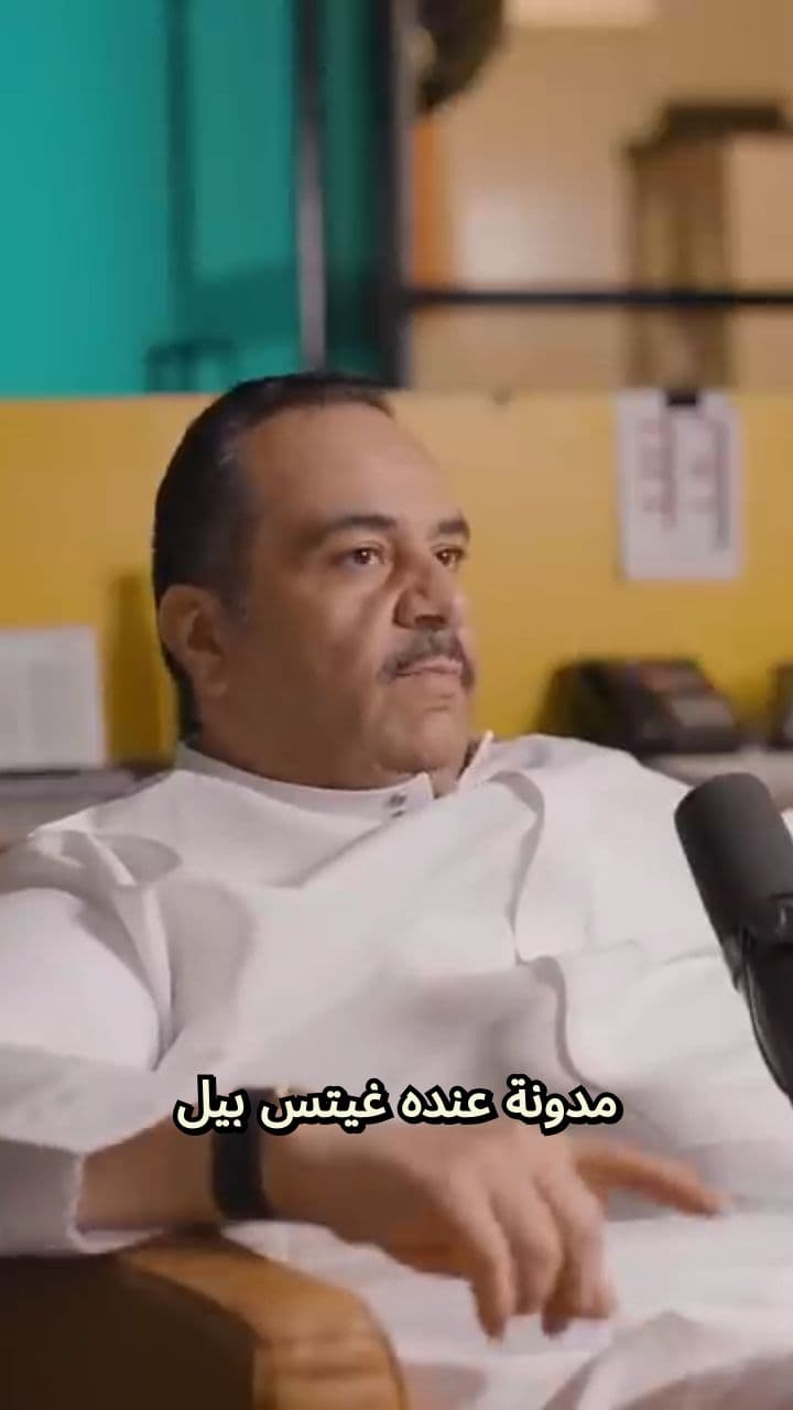 بيل غيتس: لن نحتاج للأطباء والمعلمين بعد 10 سنوات