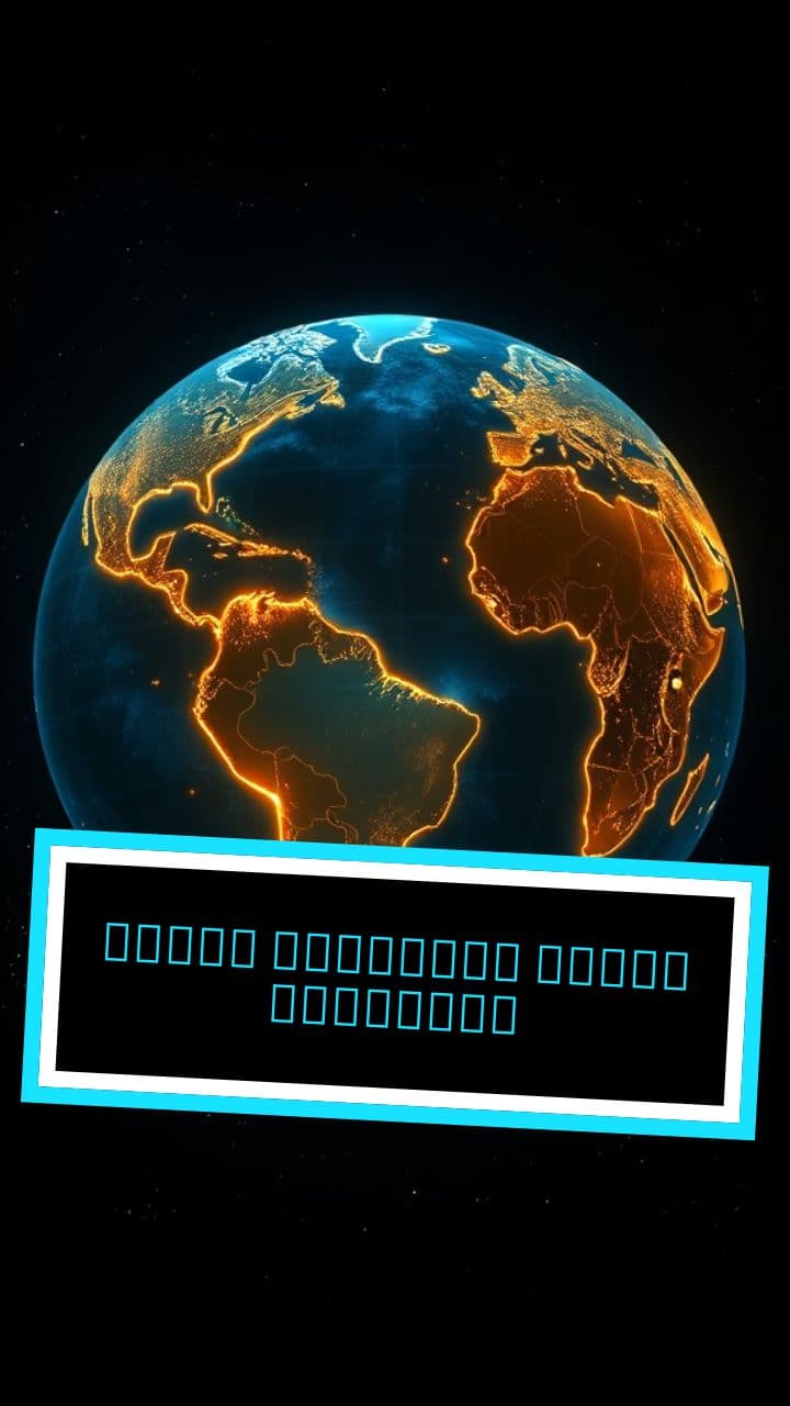 আগামী শতাব্দীর বিশ্ব মানচিত্র