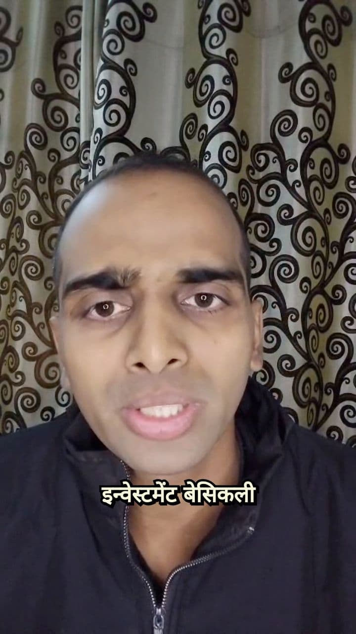 निवेश क्यों जरूरी है?