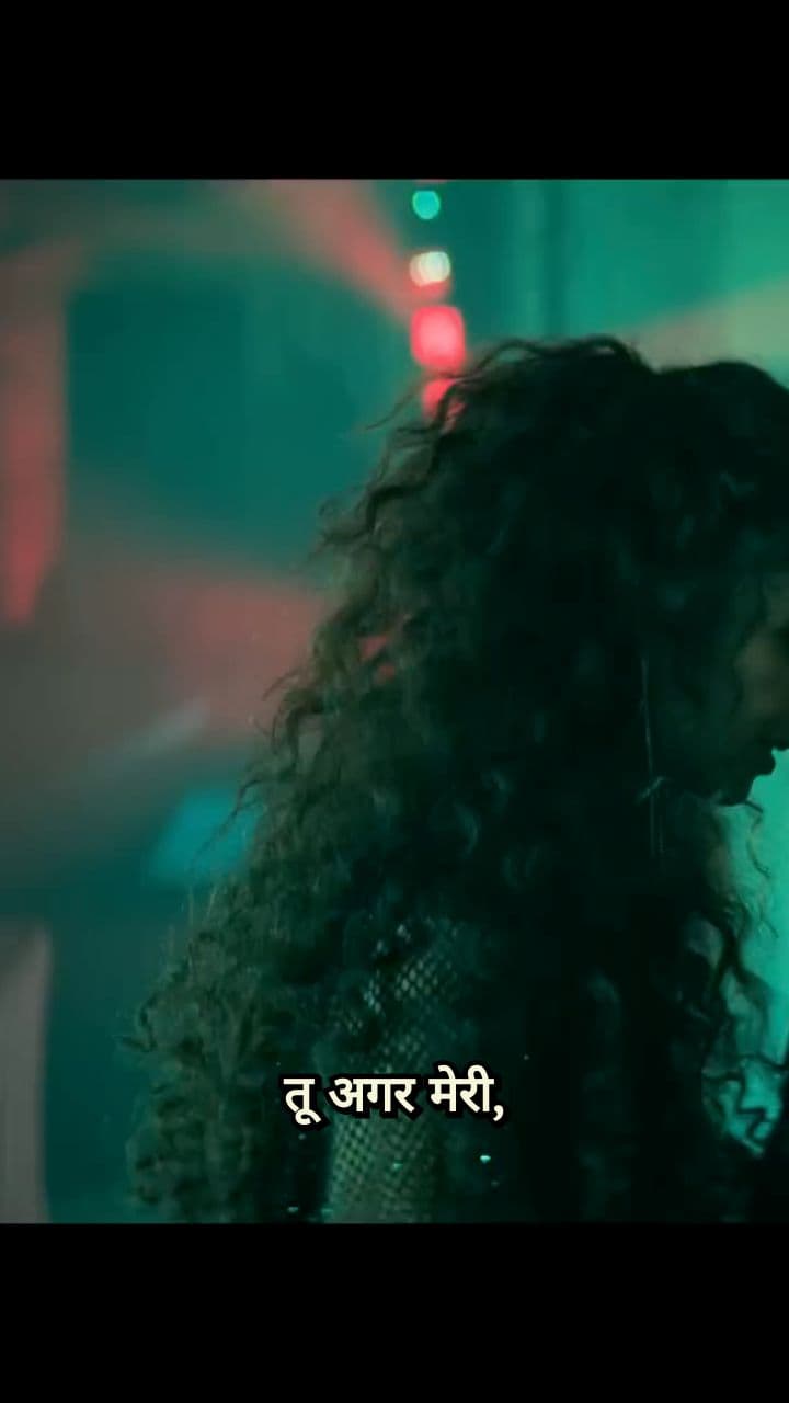 तू अगर मेरी