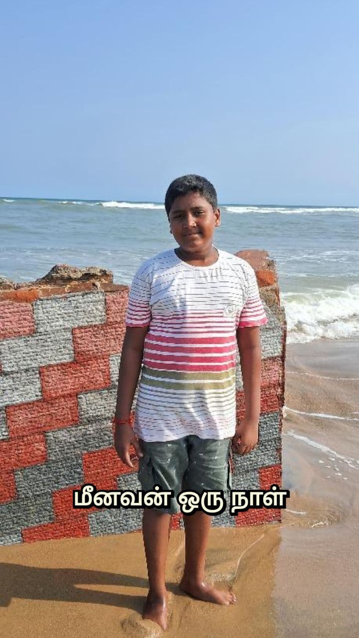 பொக்கிஷம் கண்ட மீனவன்