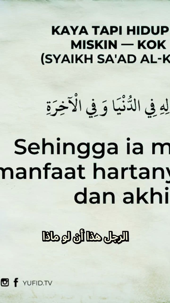 كيف تجعل أموالك بركة عليك في الدنيا والآخرة؟