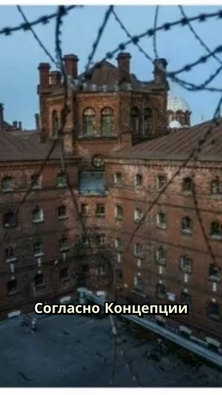 Закрытие тюрем: решение проблемы заброшек