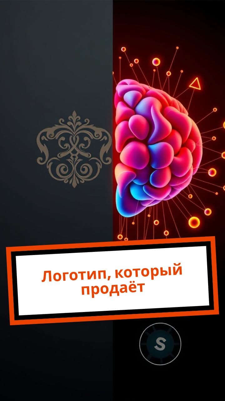 Логотип, который продаёт