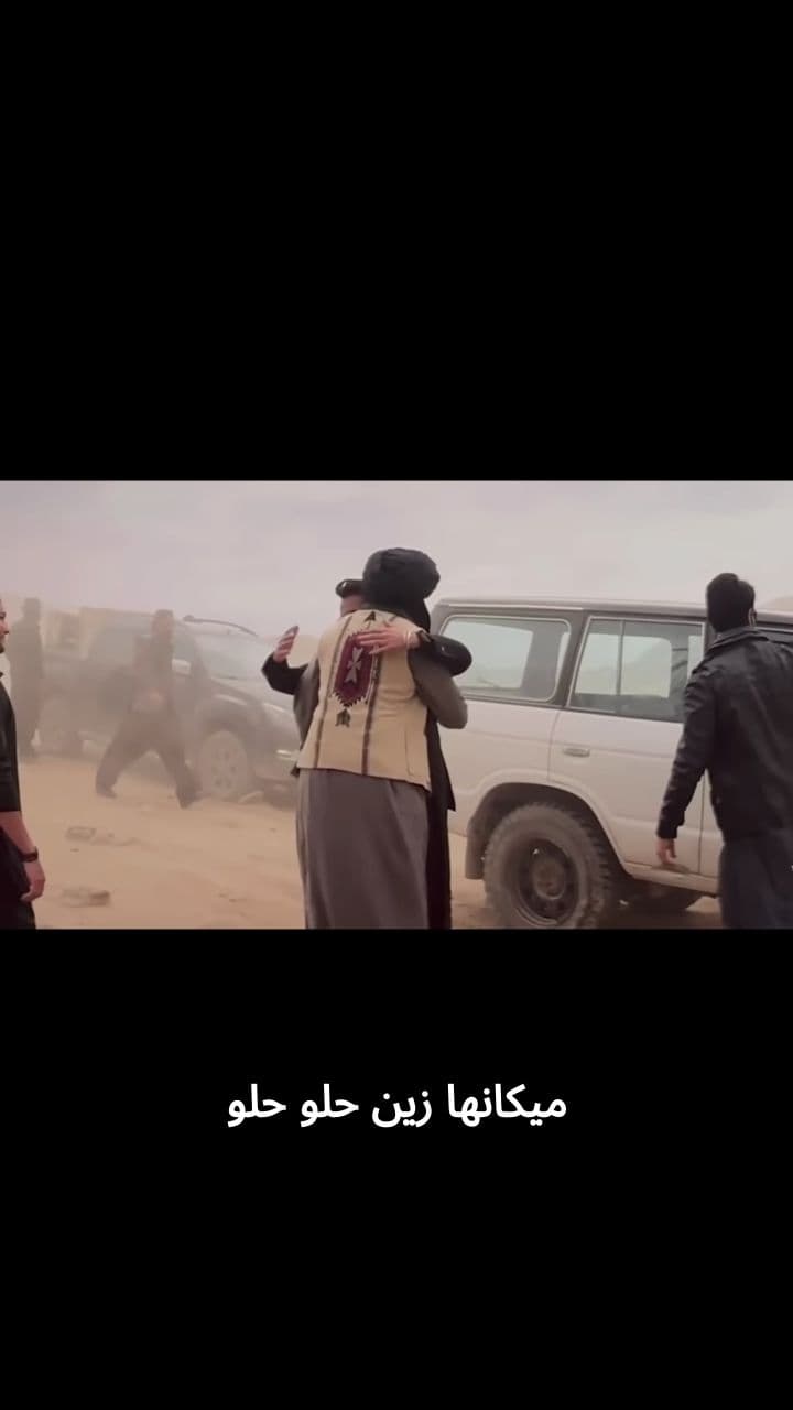 رقصة الماشملو