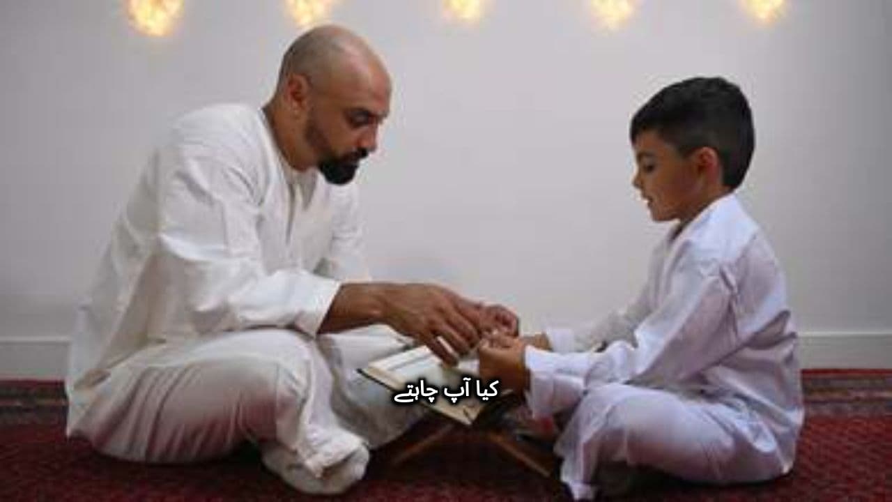 قرآن سیکھنے کا آسان طریقہ