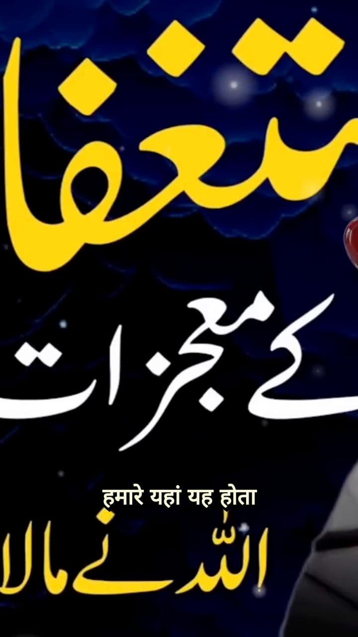 कामयाबी मेरी, नाकामी अल्लाह की मर्ज़ी?