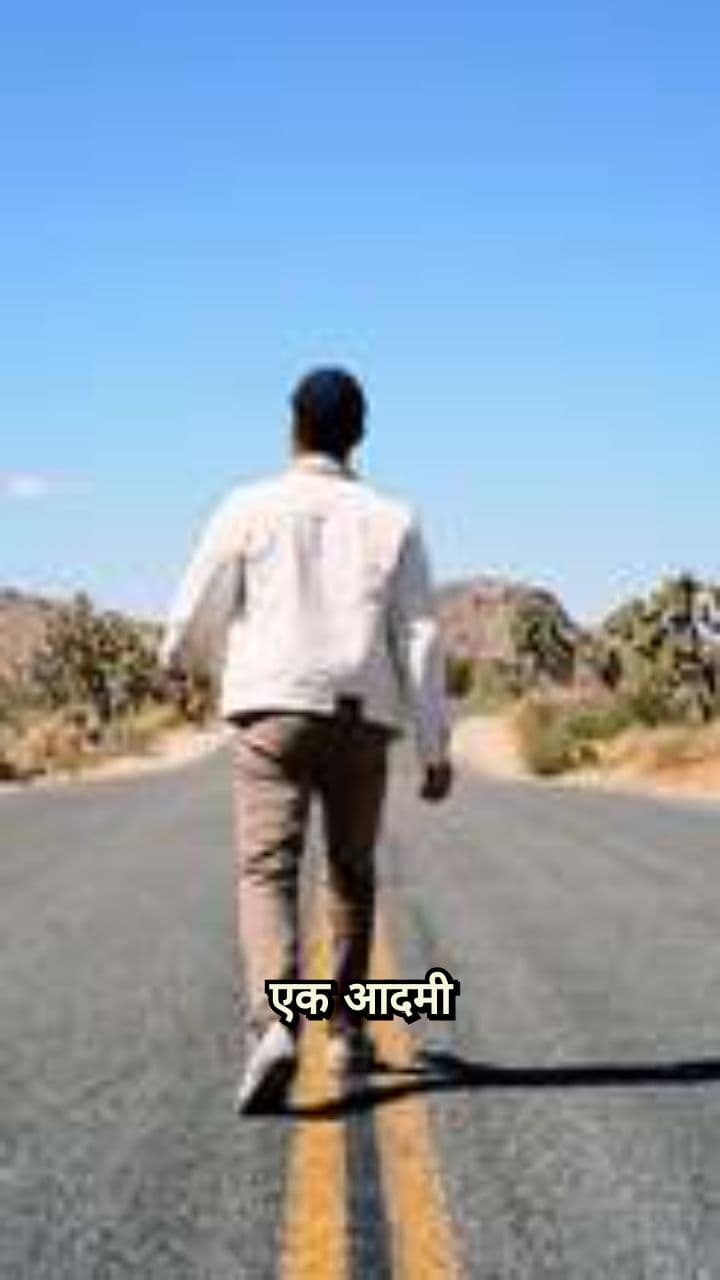 इंसानियत की सीख बच्चा देता है