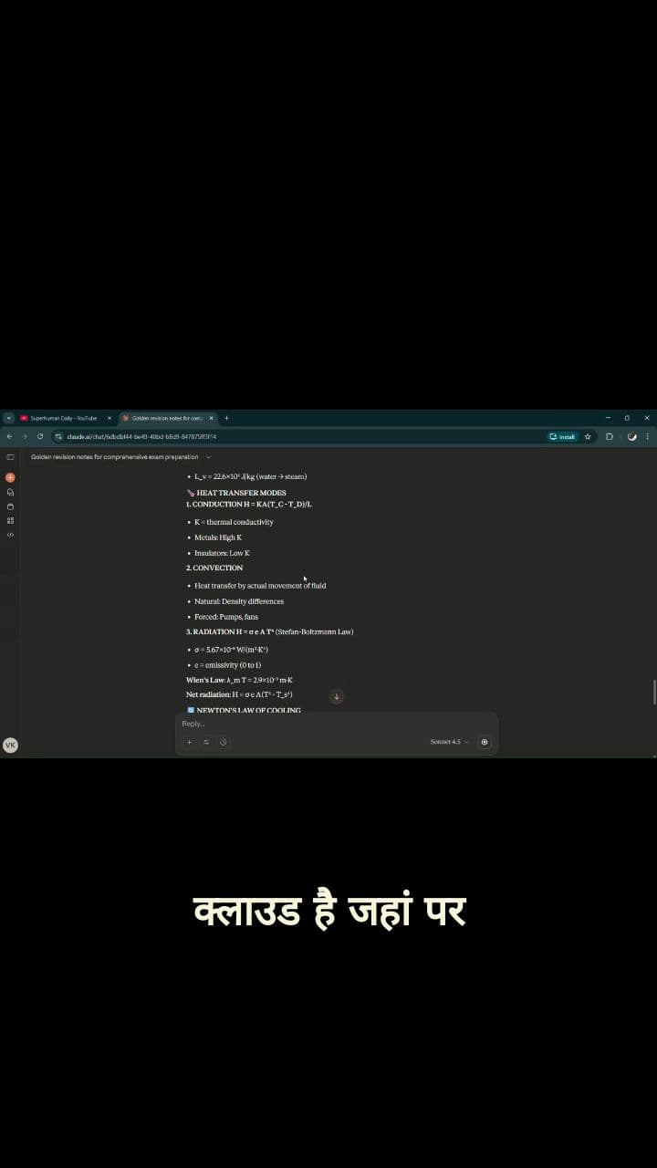 20 घंटे की पढ़ाई 2 घंटे में!