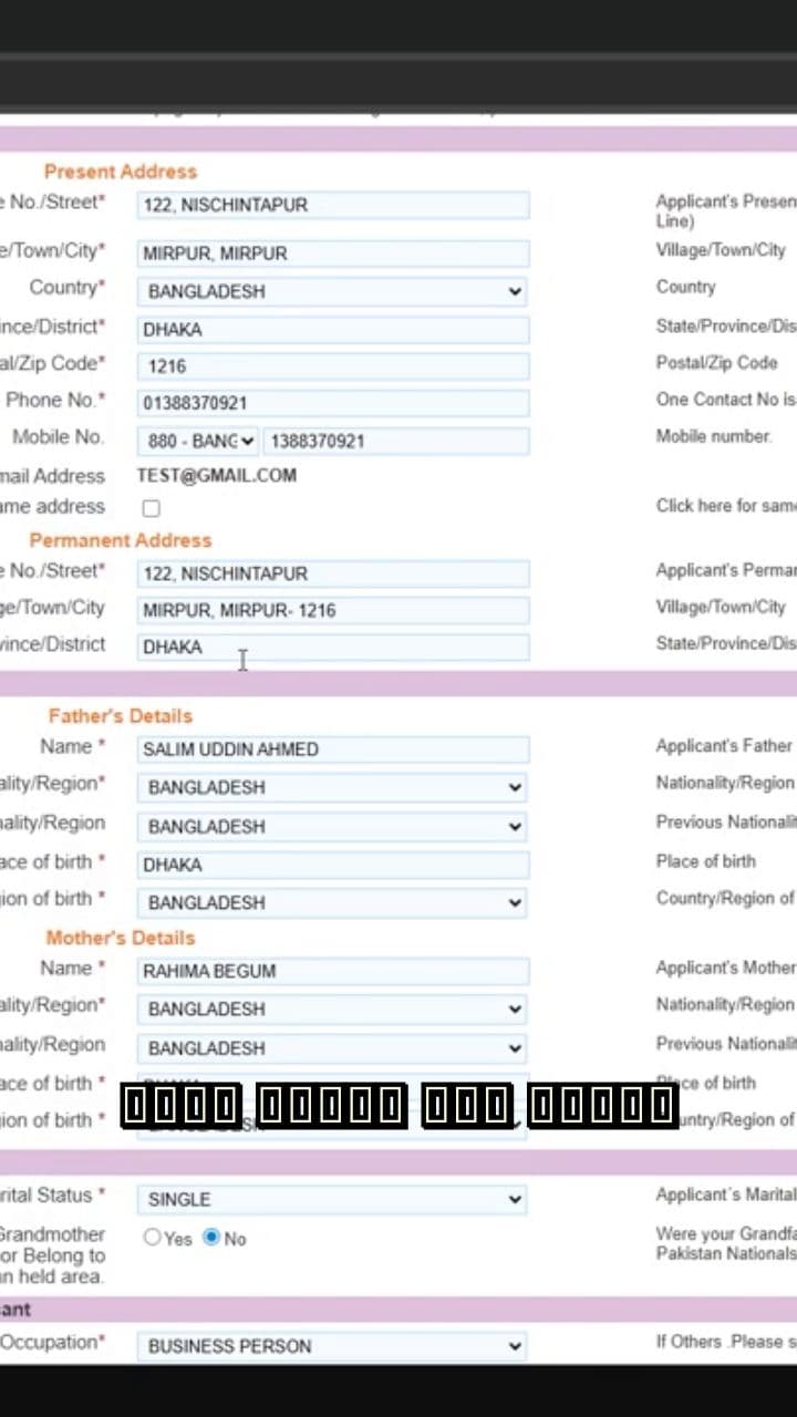 এআই দিয়ে তৈরি পাসপোর্টের মাধ্যমে অটো-ফিল ফাংশন পরীক্ষা