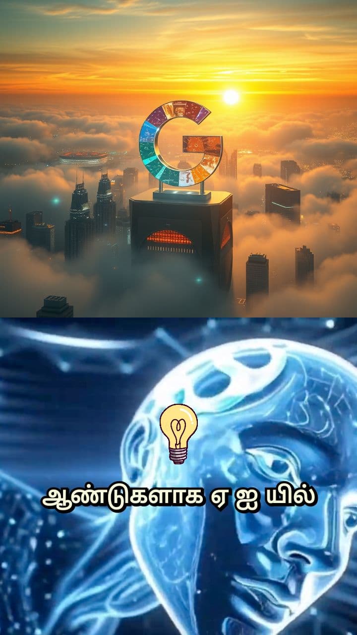 ஏன் கூகுள் பின்தங்கியது?