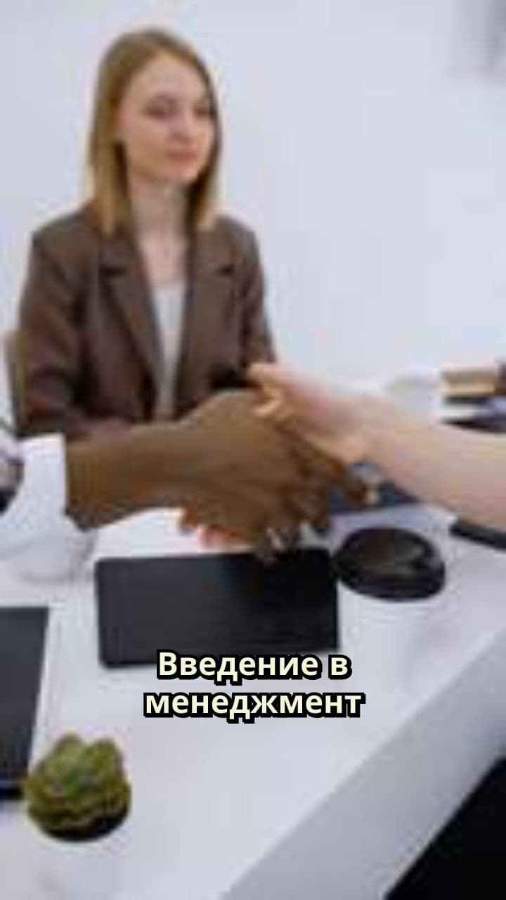 Основные подходы в менеджменте