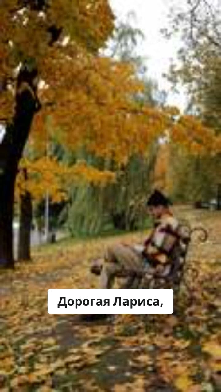 С Днём Рождения, Лариса!